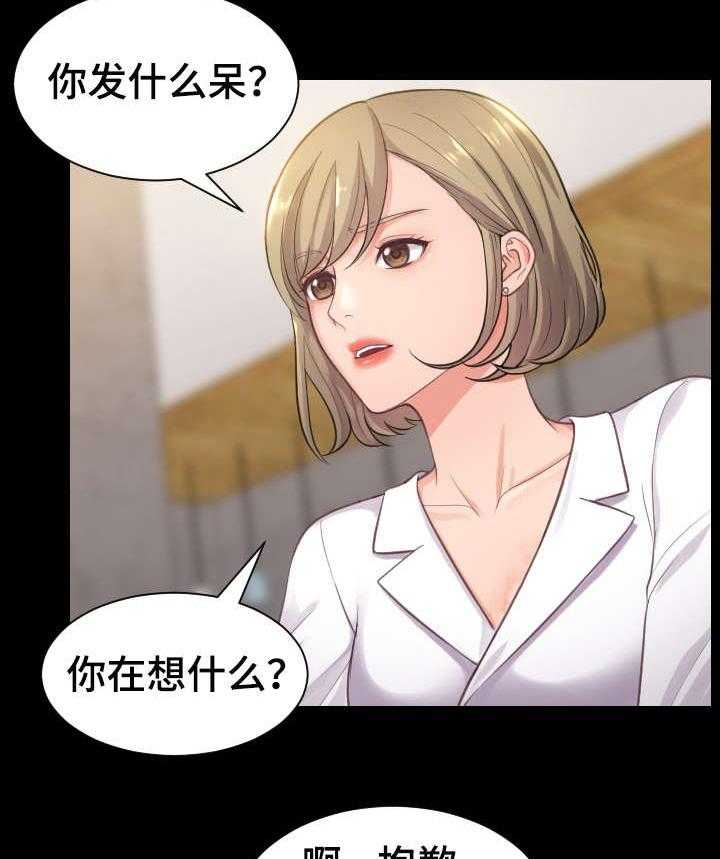《无奈的谎言》第1话 1_女神 第3页