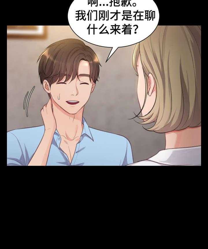 《无奈的谎言》第1话 1_女神 第4页