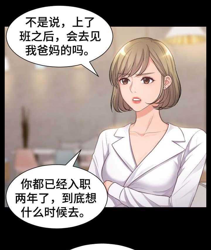 《无奈的谎言》第1话 1_女神 第5页