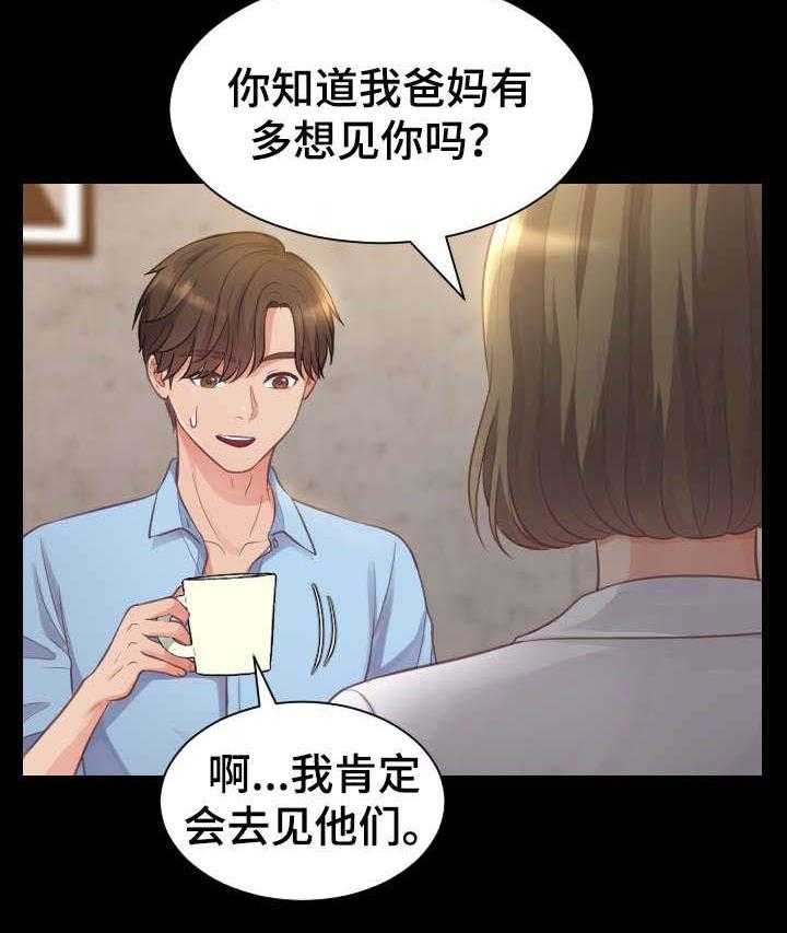 《无奈的谎言》第1话 1_女神 第6页