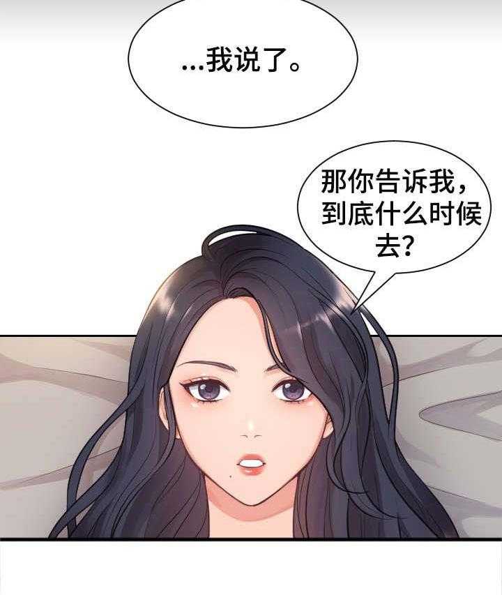 《无奈的谎言》第1话 1_女神 第8页