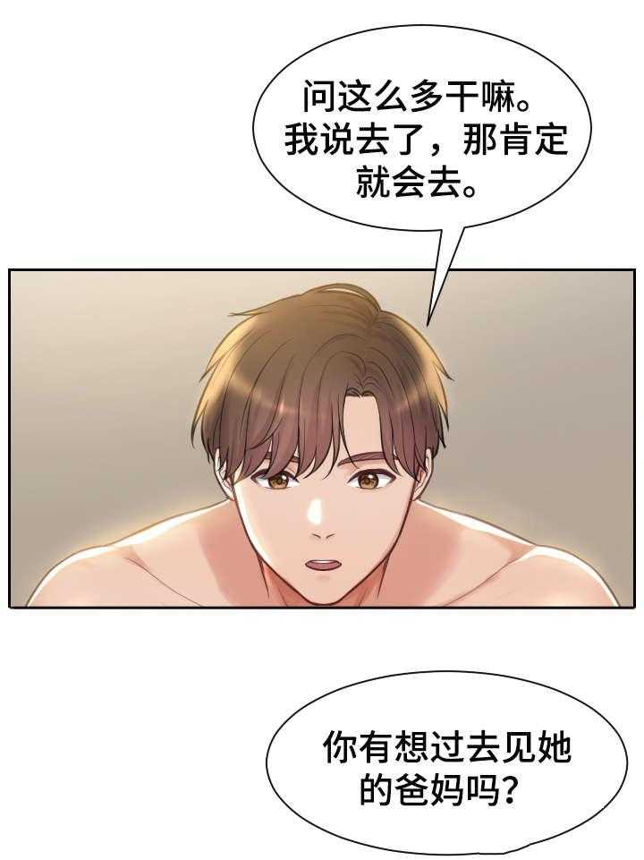 《无奈的谎言》第1话 1_女神 第9页