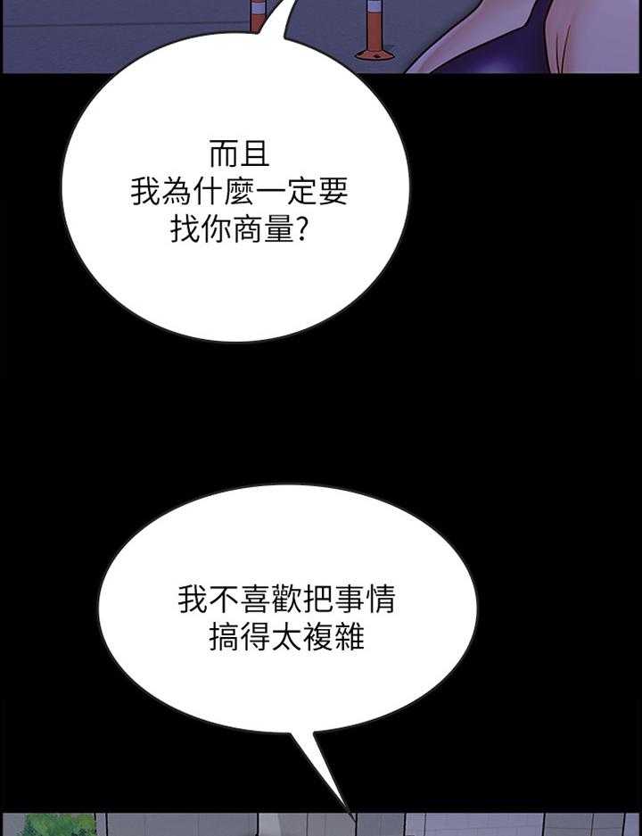 《同居挚友》第56话 56_离开 第10页