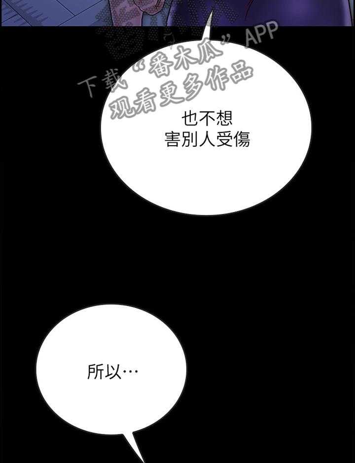 《同居挚友》第56话 56_离开 第12页