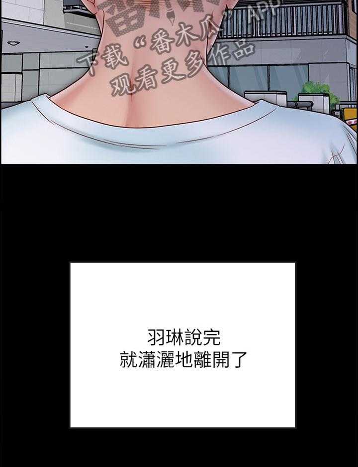 《同居挚友》第56话 56_离开 第15页