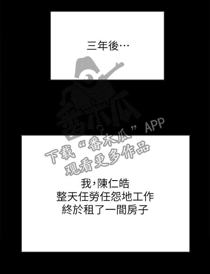 《同居挚友》第56话 56_离开 第17页
