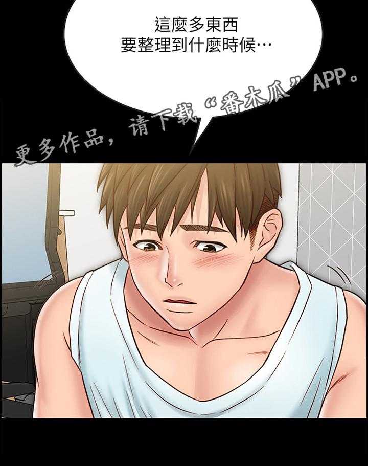 《同居挚友》第56话 56_离开 第21页