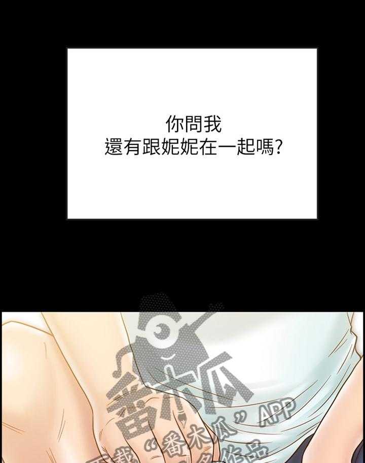 《同居挚友》第56话 56_离开 第22页