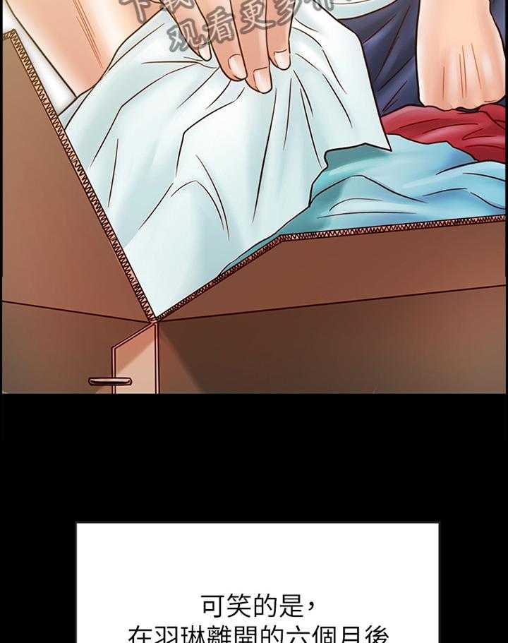 《同居挚友》第56话 56_离开 第23页