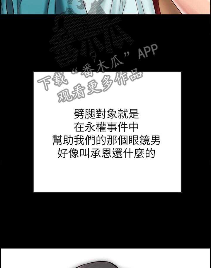《同居挚友》第56话 56_离开 第25页