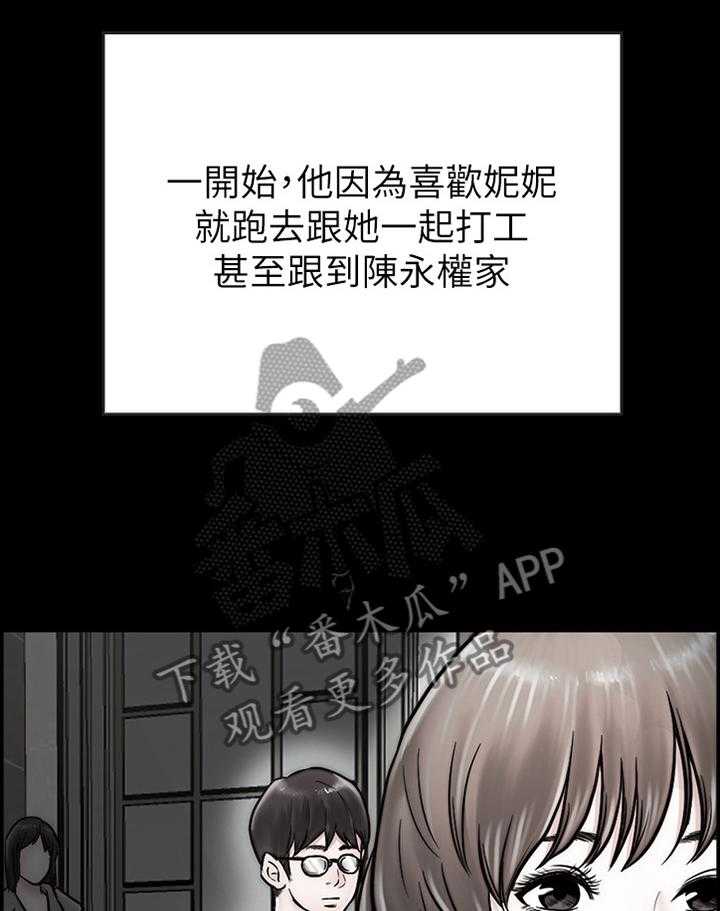 《同居挚友》第56话 56_离开 第27页