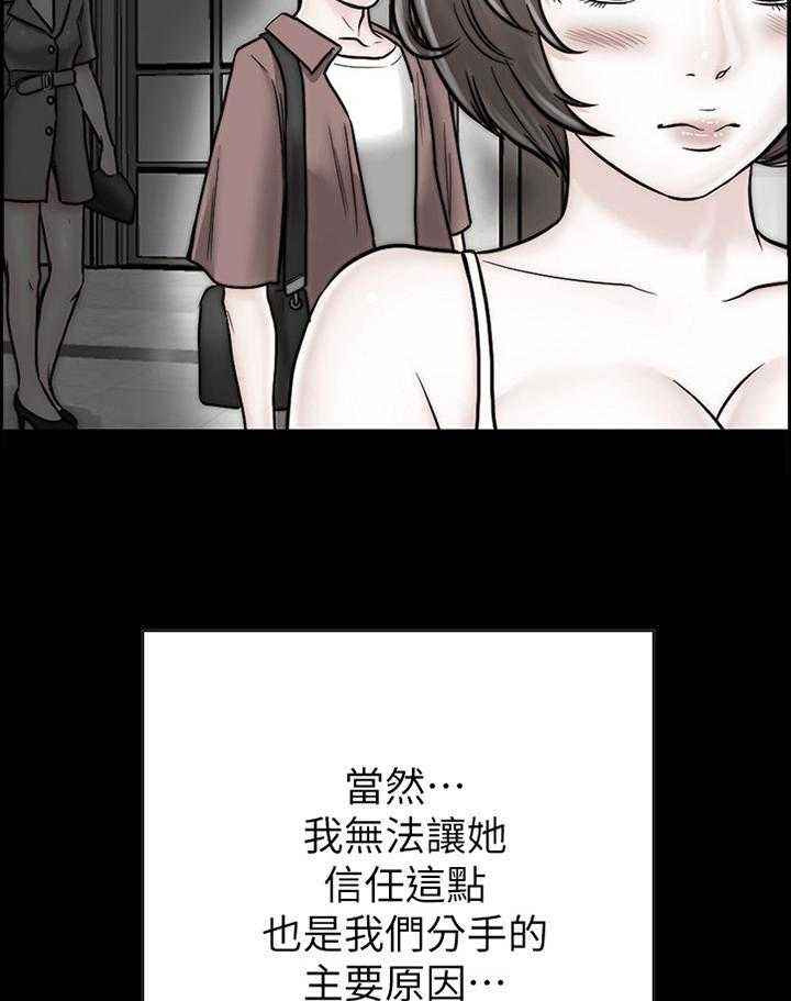 《同居挚友》第56话 56_离开 第28页