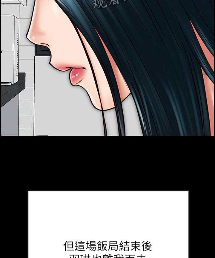 《同居挚友》第56话 56_离开 第2页