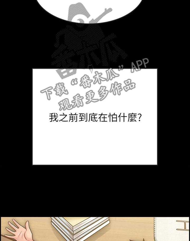 《同居挚友》第56话 56_离开 第32页