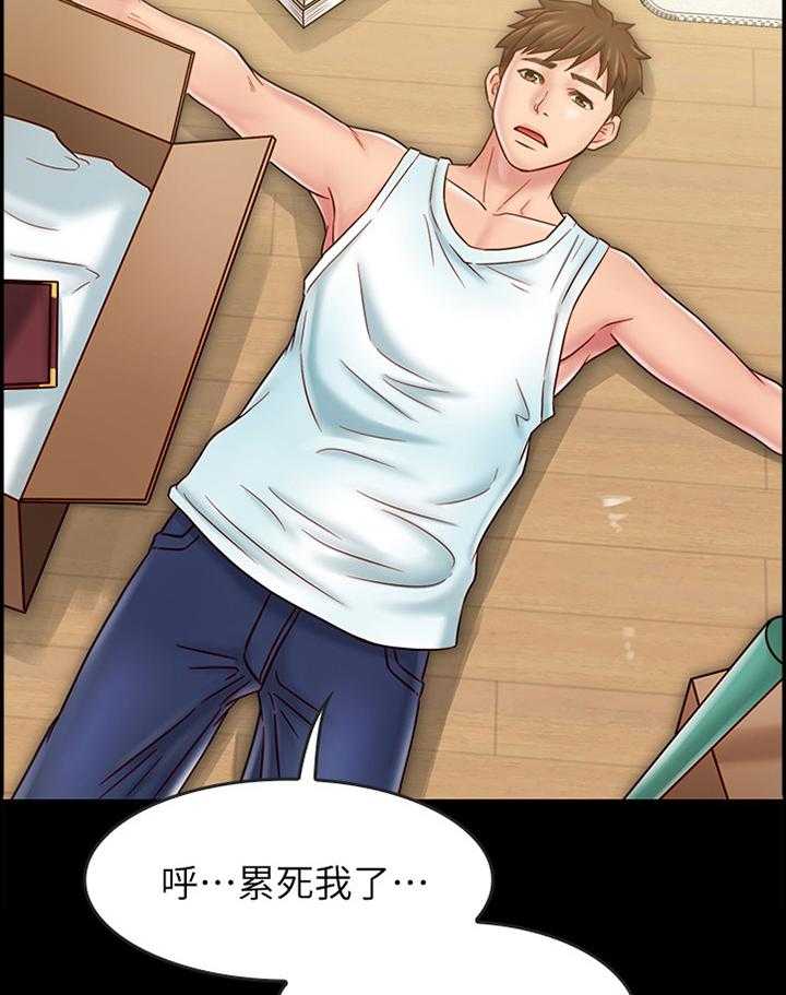 《同居挚友》第56话 56_离开 第33页