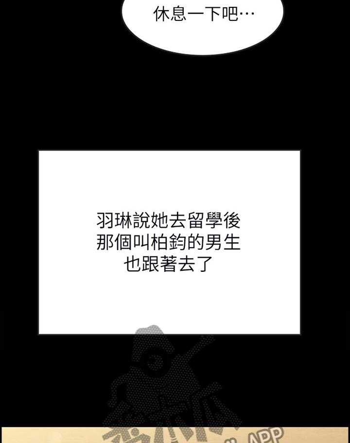 《同居挚友》第56话 56_离开 第34页