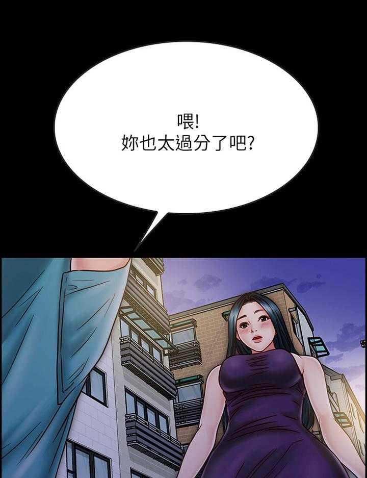 《同居挚友》第56话 56_离开 第5页