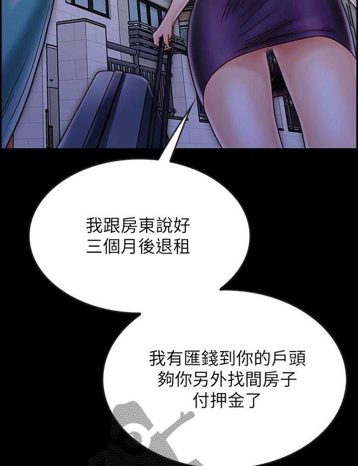 《同居挚友》第56话 56_离开 第6页