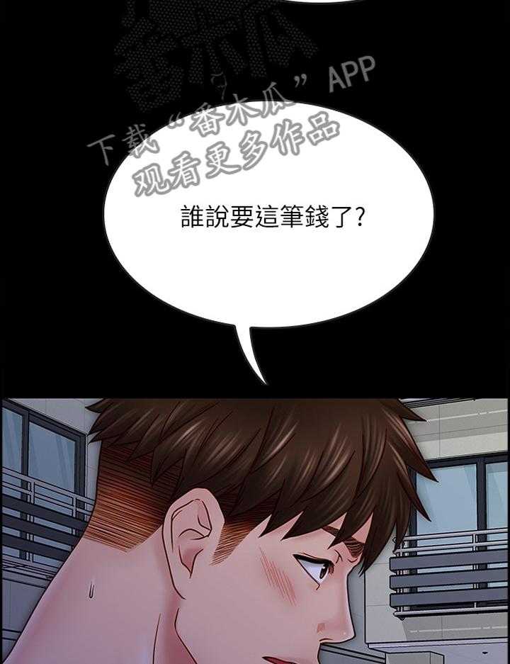 《同居挚友》第56话 56_离开 第7页