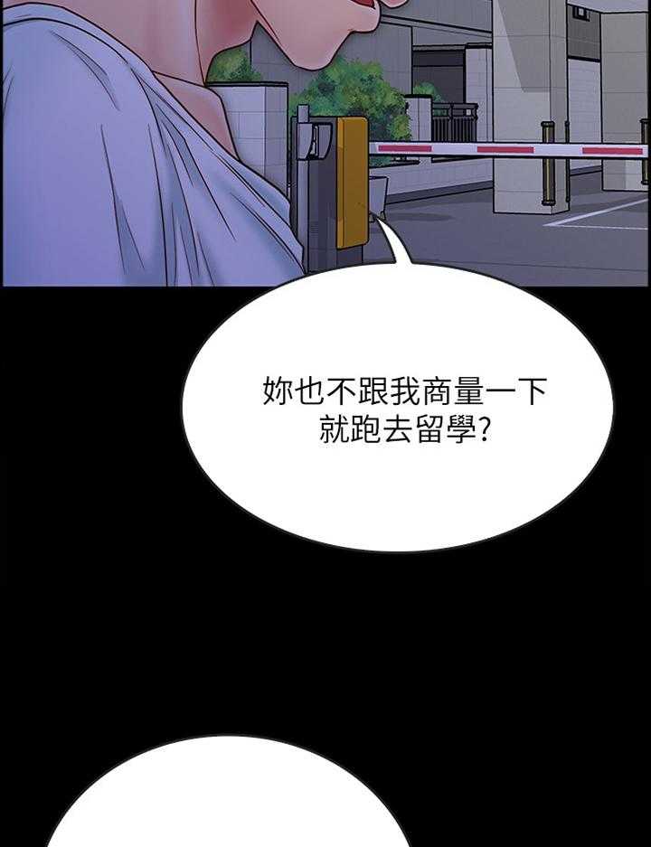 《同居挚友》第56话 56_离开 第8页