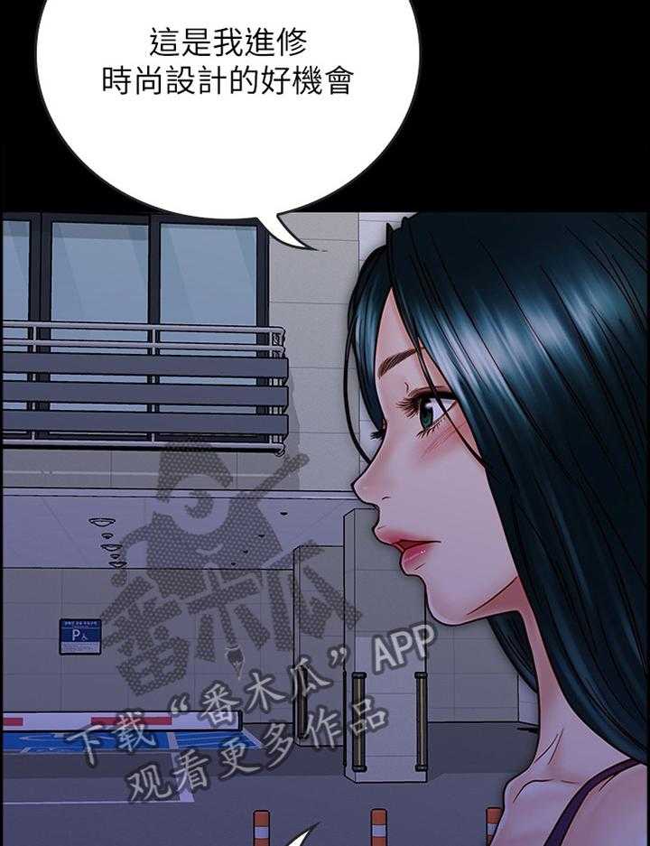 《同居挚友》第56话 56_离开 第9页