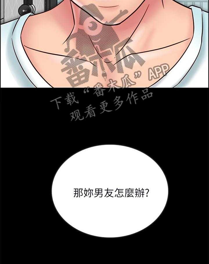 《同居挚友》第57话 57_【完结】同居情侣 第12页