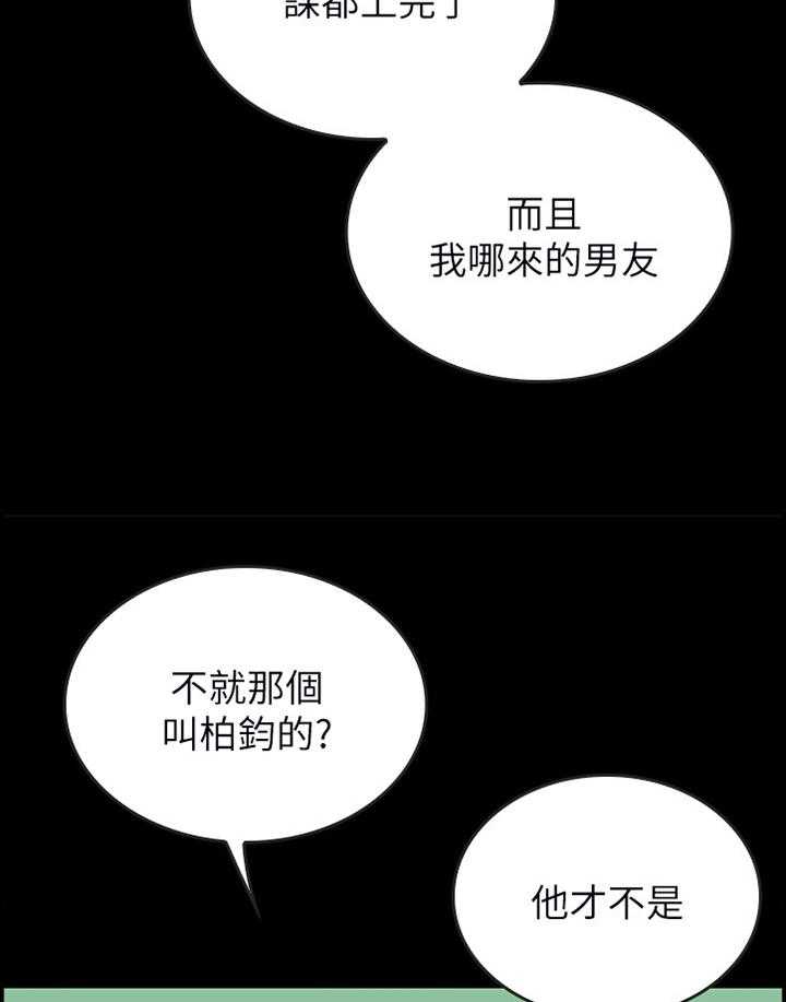 《同居挚友》第57话 57_【完结】同居情侣 第15页