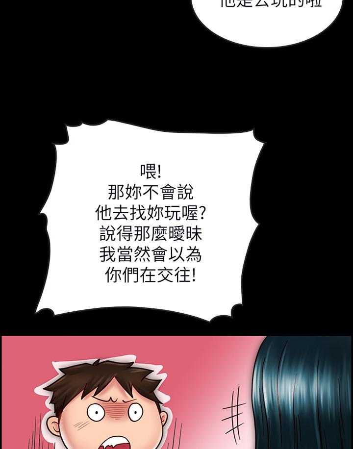 《同居挚友》第57话 57_【完结】同居情侣 第17页
