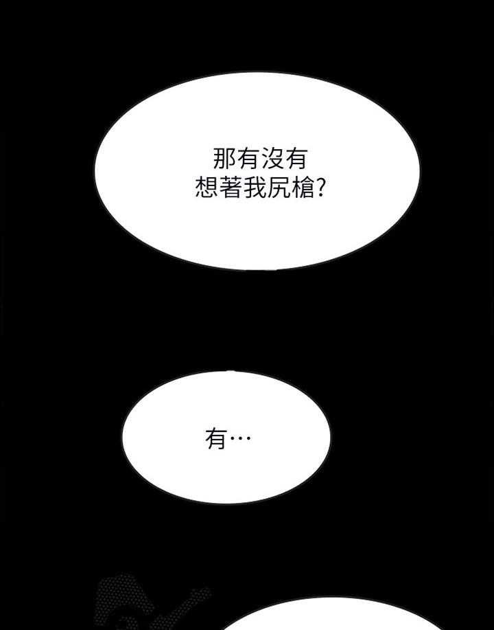 《同居挚友》第57话 57_【完结】同居情侣 第19页