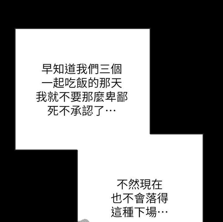 《同居挚友》第57话 57_【完结】同居情侣 第1页