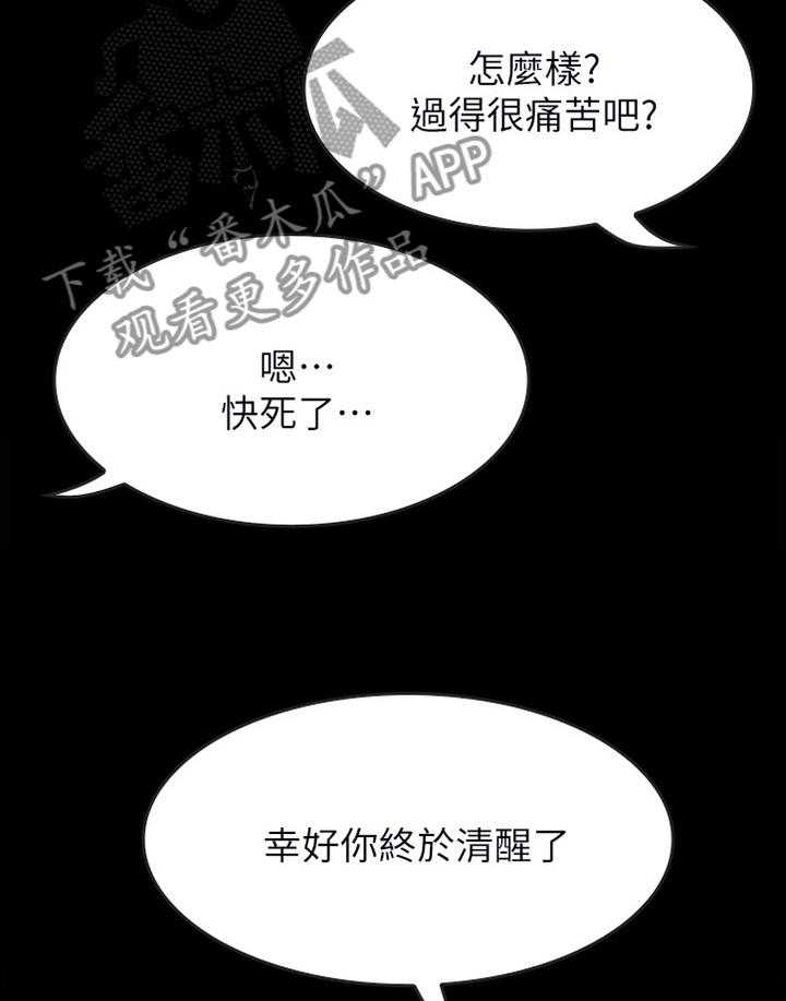《同居挚友》第57话 57_【完结】同居情侣 第20页