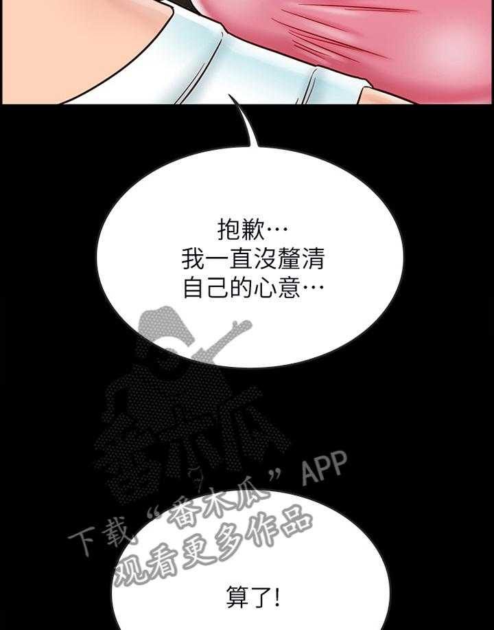 《同居挚友》第57话 57_【完结】同居情侣 第22页