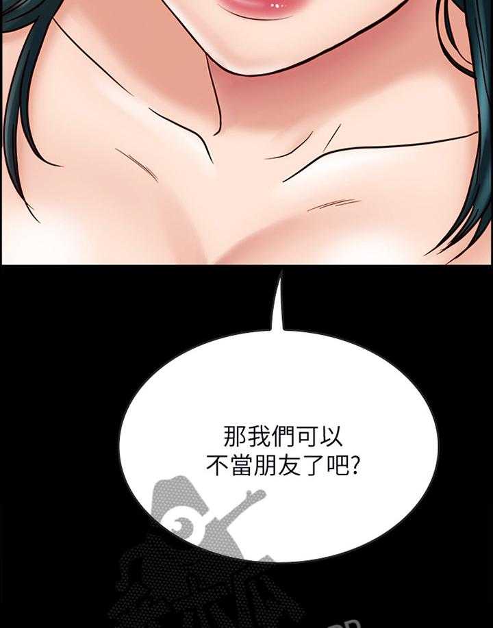 《同居挚友》第57话 57_【完结】同居情侣 第24页