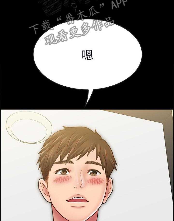 《同居挚友》第57话 57_【完结】同居情侣 第25页