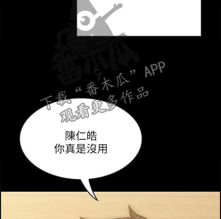 《同居挚友》第57话 57_【完结】同居情侣 第2页