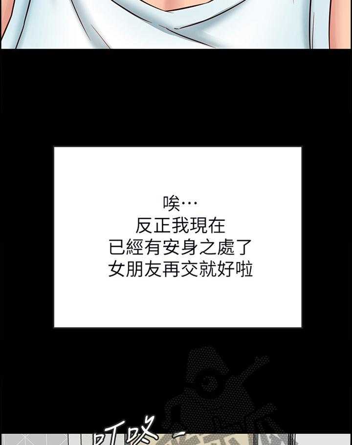 《同居挚友》第57话 57_【完结】同居情侣 第4页