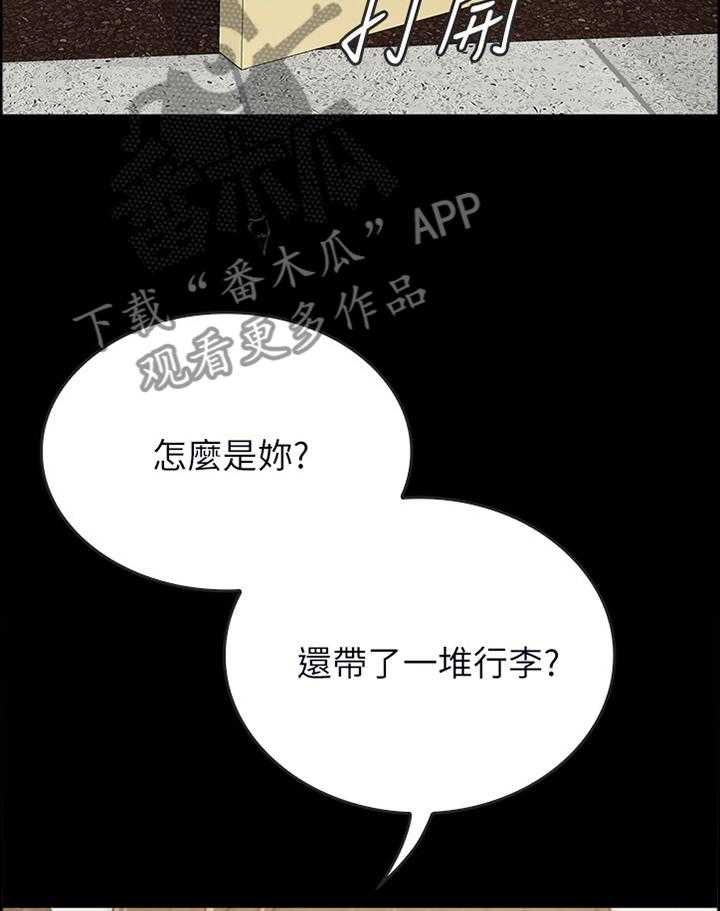 《同居挚友》第57话 57_【完结】同居情侣 第7页