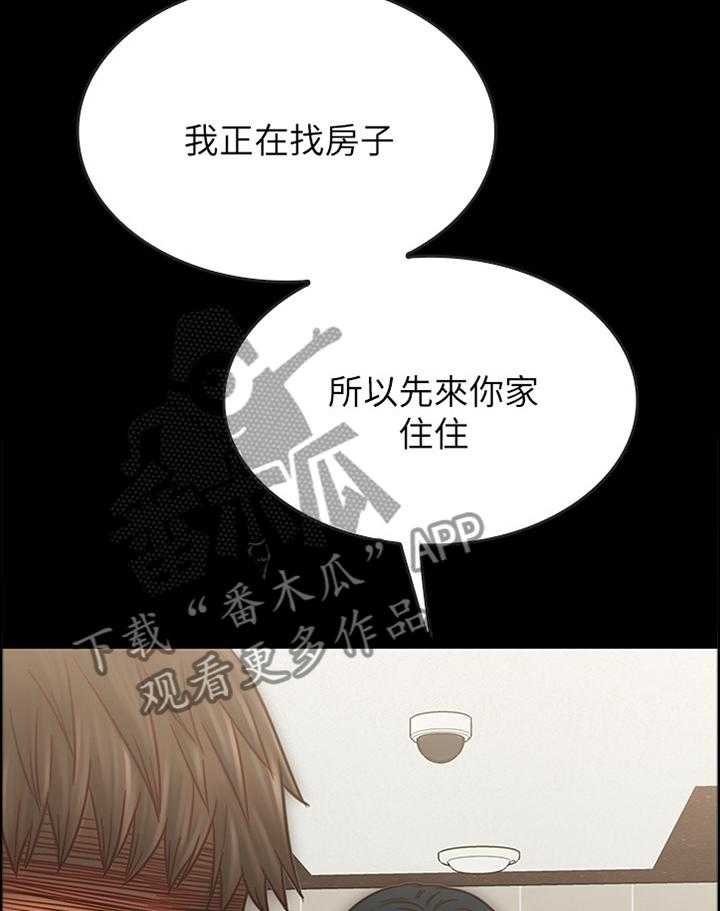 《同居挚友》第57话 57_【完结】同居情侣 第9页