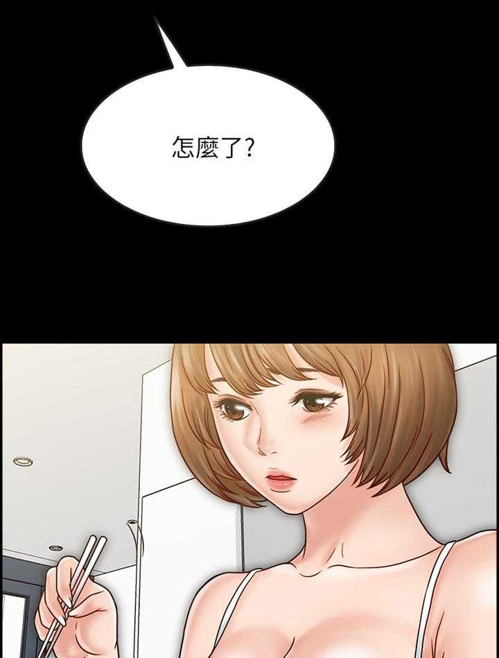 《同居挚友》第55话 55_旁敲侧击 第13页