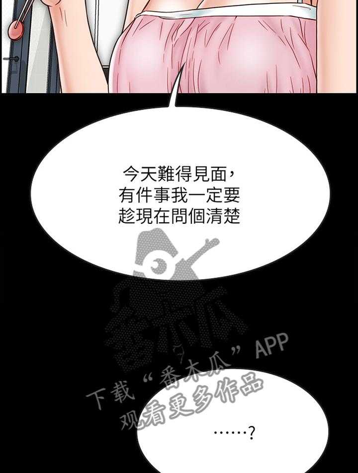 《同居挚友》第55话 55_旁敲侧击 第14页