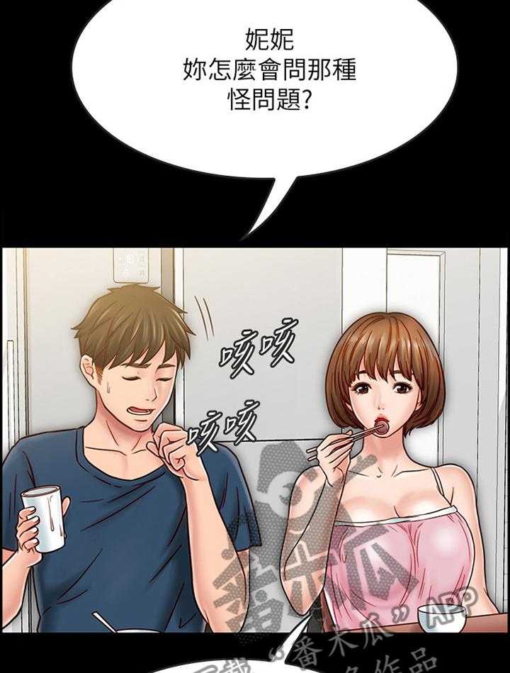 《同居挚友》第55话 55_旁敲侧击 第19页