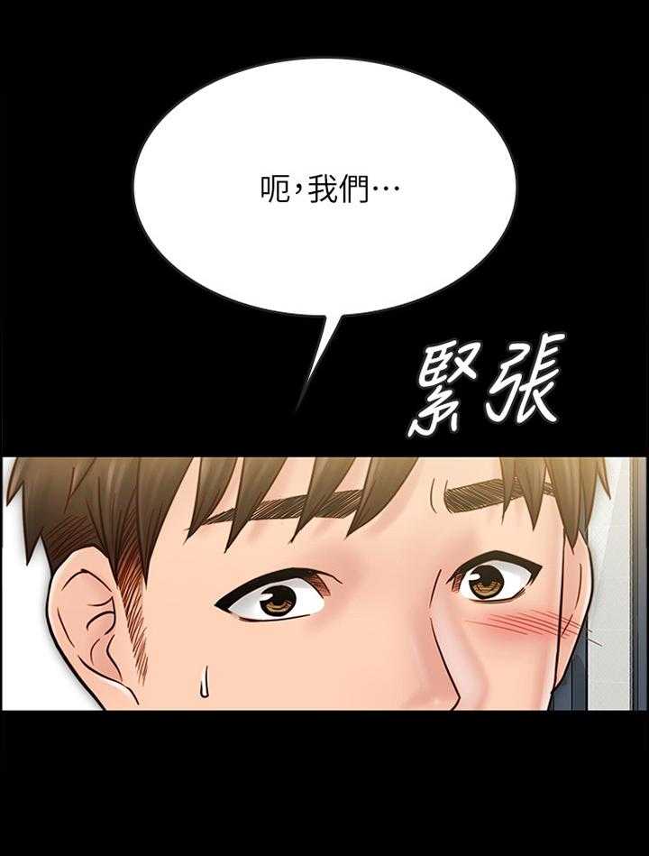 《同居挚友》第55话 55_旁敲侧击 第26页