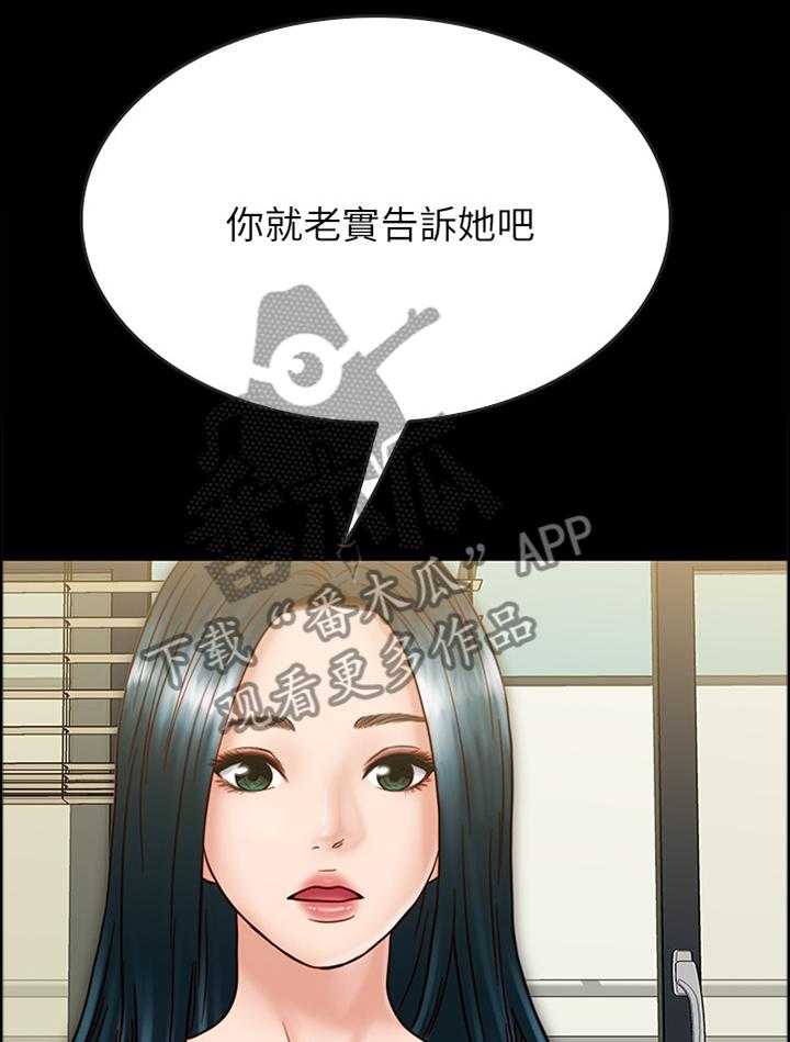 《同居挚友》第55话 55_旁敲侧击 第27页
