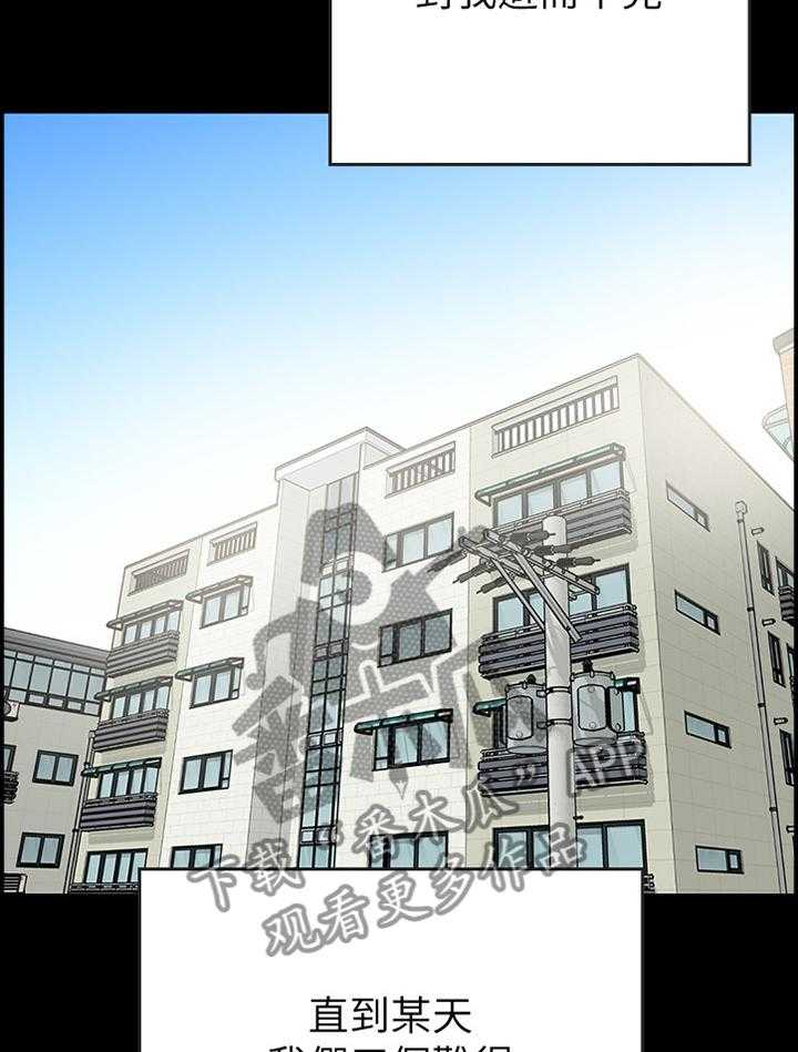 《同居挚友》第55话 55_旁敲侧击 第2页