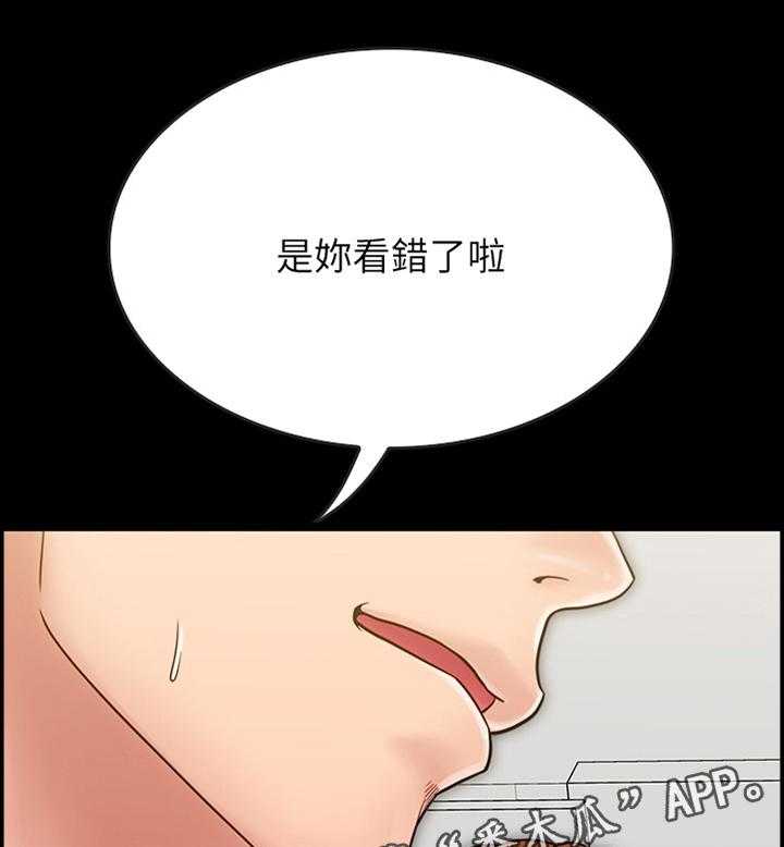 《同居挚友》第55话 55_旁敲侧击 第37页