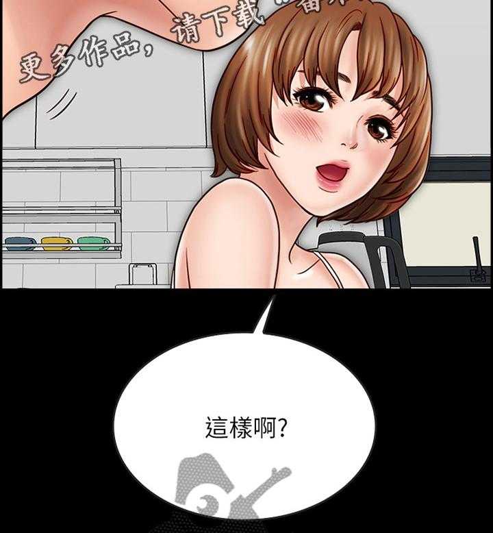 《同居挚友》第55话 55_旁敲侧击 第38页