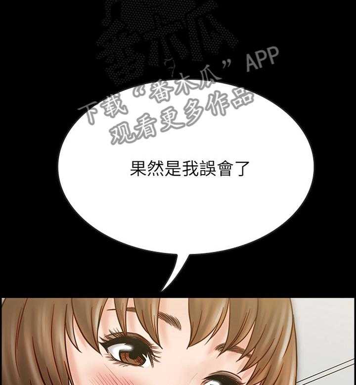 《同居挚友》第55话 55_旁敲侧击 第39页