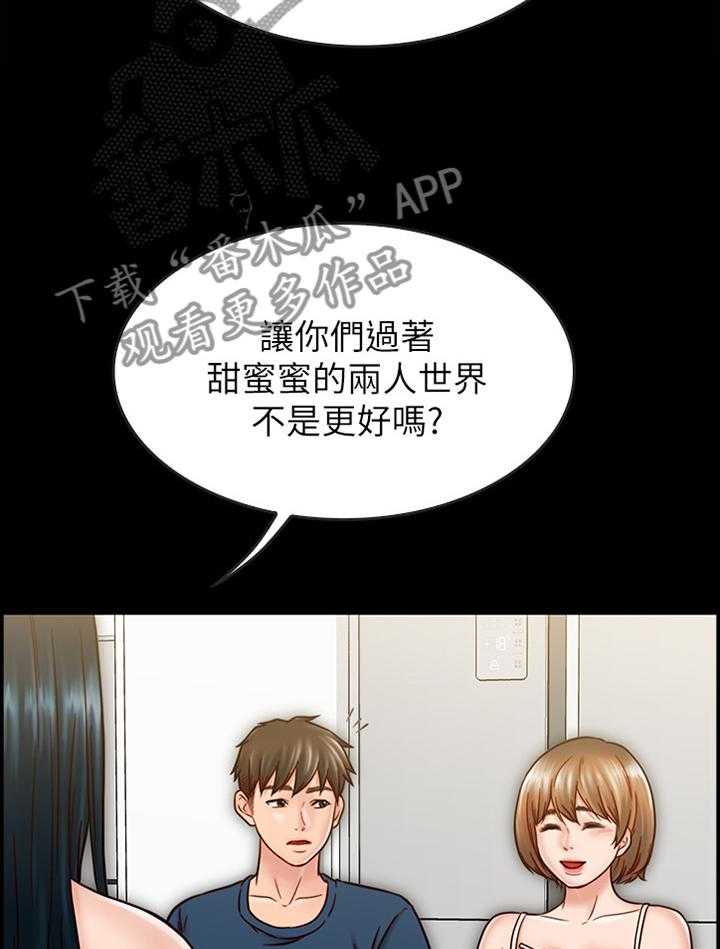 《同居挚友》第55话 55_旁敲侧击 第5页
