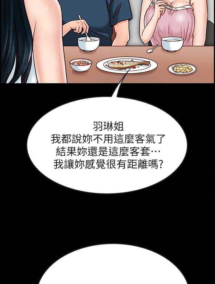 《同居挚友》第55话 55_旁敲侧击 第6页