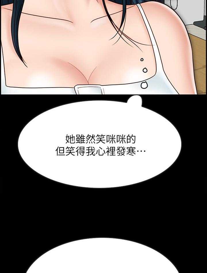 《同居挚友》第55话 55_旁敲侧击 第8页